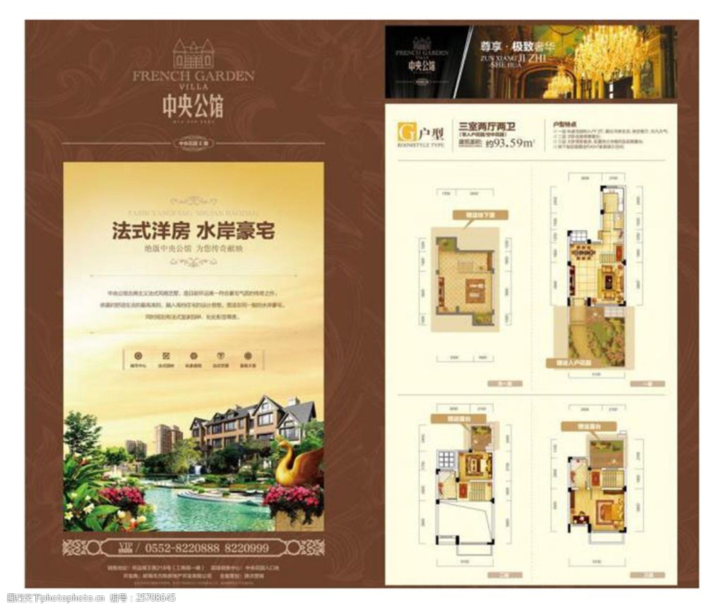 點(diǎn)睛之筆，悅見(jiàn)未來(lái)——【項(xiàng)目名】房地產(chǎn)營(yíng)銷(xiāo)策劃與宣傳彩頁(yè)創(chuàng)意解析